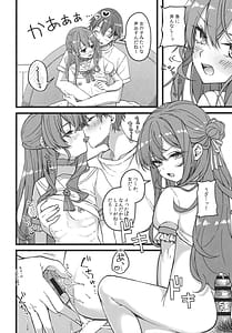 Page 7: 006.jpg | Sui-chan wa Kyou mo Katenai | View Page!