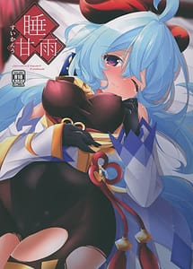 Read Sui Kanyu