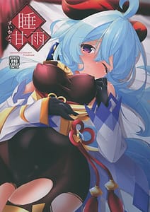 Page 1: 000.jpg | Sui Kanyu | View Page!