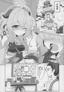 Page 2: 001.jpg | Sui Kanyu | View Page!