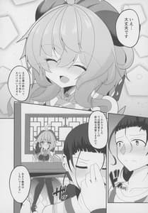 Page 3: 002.jpg | Sui Kanyu | View Page!