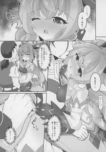 Page 10: 009.jpg | Sui Kanyu | View Page!