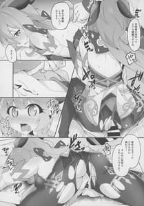 Page 15: 014.jpg | Sui Kanyu | View Page!