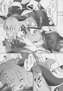 Page 16: 015.jpg | Sui Kanyu | View Page!