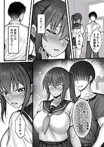 Page 7: 006.jpg | Suiei-bu na Cool na Kanojo ga Netorareru Made 3 | View Page!