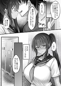 Page 8: 007.jpg | Suiei-bu na Cool na Kanojo ga Netorareru Made 3 | View Page!