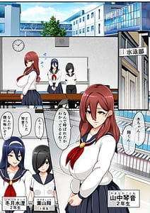 Page 4: 003.jpg | Suiei-bu wa Off Season Yamanaka Kotone Hen | View Page!