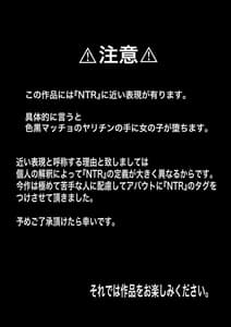Page 2: 001.jpg | Suieibu Manager Yarichin OB ni Kuwareru | View Page!