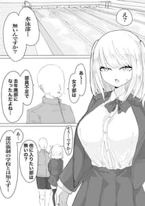 Page 3: 002.jpg | Suieibu Manager Yarichin OB ni Kuwareru | View Page!