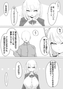 Page 4: 003.jpg | Suieibu Manager Yarichin OB ni Kuwareru | View Page!