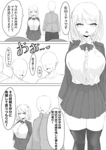 Page 5: 004.jpg | Suieibu Manager Yarichin OB ni Kuwareru | View Page!