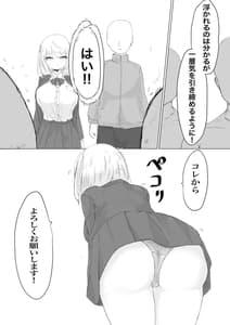 Page 6: 005.jpg | Suieibu Manager Yarichin OB ni Kuwareru | View Page!