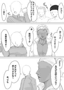 Page 8: 007.jpg | Suieibu Manager Yarichin OB ni Kuwareru | View Page!