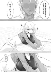 Page 9: 008.jpg | Suieibu Manager Yarichin OB ni Kuwareru | View Page!