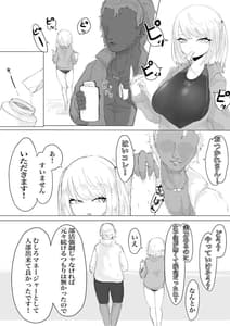 Page 11: 010.jpg | Suieibu Manager Yarichin OB ni Kuwareru | View Page!
