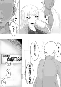 Page 12: 011.jpg | Suieibu Manager Yarichin OB ni Kuwareru | View Page!