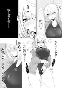 Page 13: 012.jpg | Suieibu Manager Yarichin OB ni Kuwareru | View Page!