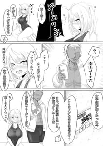 Page 15: 014.jpg | Suieibu Manager Yarichin OB ni Kuwareru | View Page!