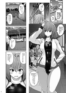 Page 3: 002.jpg | Suieibu no Osananajimi wa Ki ga Tsuyoi | View Page!