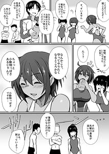 Page 3: 002.jpg | Suieibu no Senpai wa Stress o Seiyoku de Kaishou suru Eroi Onna deshita | View Page!