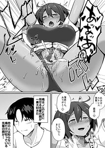 Page 12: 011.jpg | Suieibu no Senpai wa Stress o Seiyoku de Kaishou suru Eroi Onna deshita | View Page!