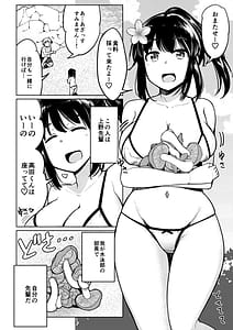 Page 3: 002.jpg | Suieibu no Ueno Senpai Doujinban -Bikini de Harem Sex He-n | View Page!