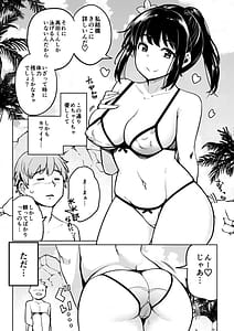 Page 4: 003.jpg | Suieibu no Ueno Senpai Doujinban -Bikini de Harem Sex He-n | View Page!