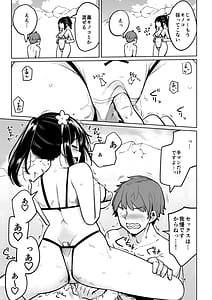 Page 6: 005.jpg | Suieibu no Ueno Senpai Doujinban -Bikini de Harem Sex He-n | View Page!