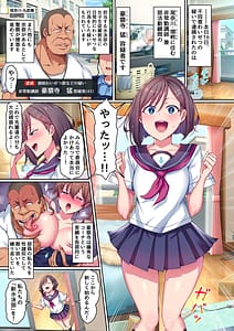 Page 2: 001.jpg | Suieibu no joshitachi ga daikiraina otoko ni chinmake shita hi sekuhara kouchi ni sukihoudai ayatsurare chipo no kimochiyosa o tokoton tatakikomarareta watashitachi wa rippana senyou oho to shite chuusei o chikau | View Page!
