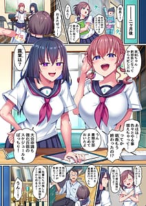 Page 3: 002.jpg | Suieibu no joshitachi ga daikiraina otoko ni chinmake shita hi sekuhara kouchi ni sukihoudai ayatsurare chipo no kimochiyosa o tokoton tatakikomarareta watashitachi wa rippana senyou oho to shite chuusei o chikau | View Page!