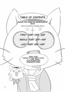 Page 4: 003.jpg | Suihei Kiki no Mika ni MikaHara 2010 | View Page!