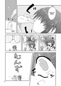 Page 8: 007.jpg | Suihei Kiki no Mika ni MikaHara 2010 | View Page!
