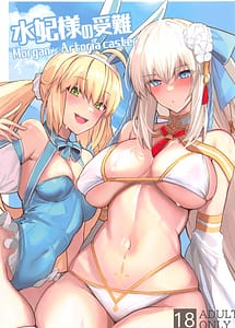 Read Suihi-sama no Junan