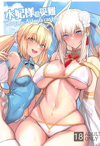 Page 1: 000.jpg | Suihi-sama no Junan | View Page!