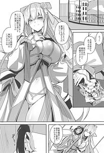 Page 2: 001.jpg | Suihi-sama no Junan | View Page!