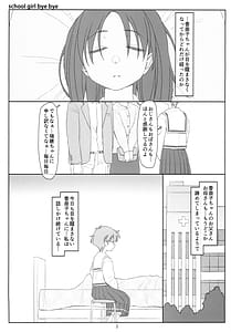 Page 2: 001.jpg | Suikan Shoujo | View Page!