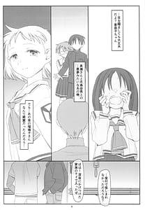Page 3: 002.jpg | Suikan Shoujo | View Page!