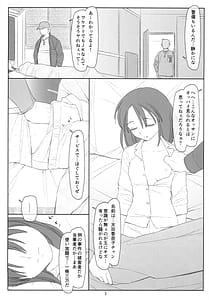 Page 4: 003.jpg | Suikan Shoujo | View Page!