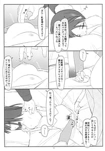 Page 6: 005.jpg | Suikan Shoujo | View Page!