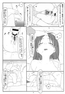 Page 8: 007.jpg | Suikan Shoujo | View Page!