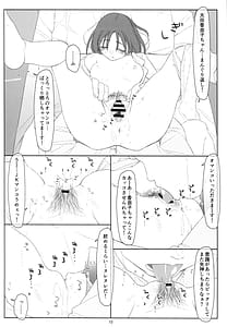 Page 9: 008.jpg | Suikan Shoujo | View Page!