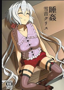 Read Suikan Yukine Chris with English Translation