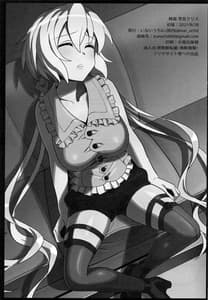 Page 2: 001.jpg | Suikan Yukine Chris | View Page!