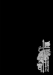 Page 5: 004.jpg | Suimin Gakushuu Yudan shita Kyonyuu Gal o Oku made Ajiwaitsukusu | View Page!