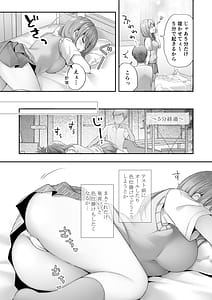Page 8: 007.jpg | Suimin Gakushuu Yudan shita Kyonyuu Gal o Oku made Ajiwaitsukusu | View Page!