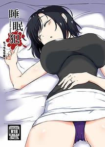 Read Suiminhou with English Translation