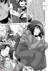 Page 2: 001.jpg | Suimitsuka | View Page!