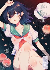 Read Suimitutou ni deki ruru