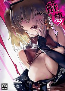 Page 1: 000.jpg | Suimu Nitro-Fuel | View Page!