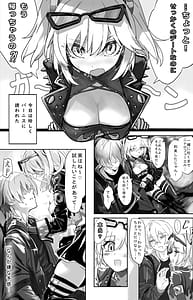 Page 4: 003.jpg | Suimu Nitro-Fuel | View Page!